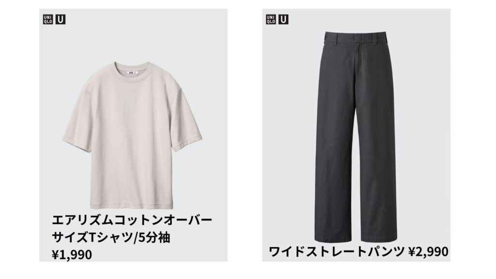 ユニクロファッション