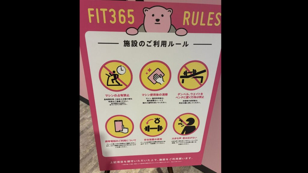 施設利用のルール