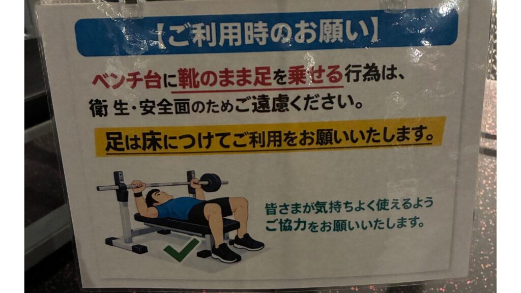 ベンチプレスのルール