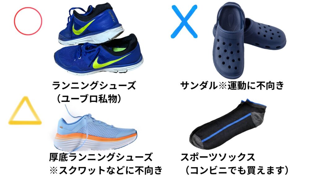 ジムで履くシューズ