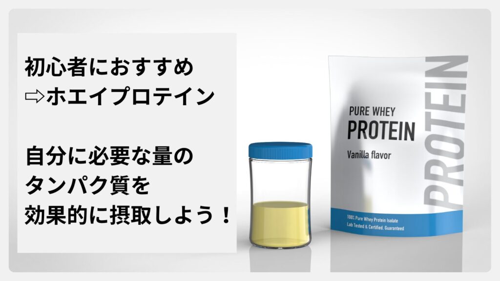 プロテインのイメージ