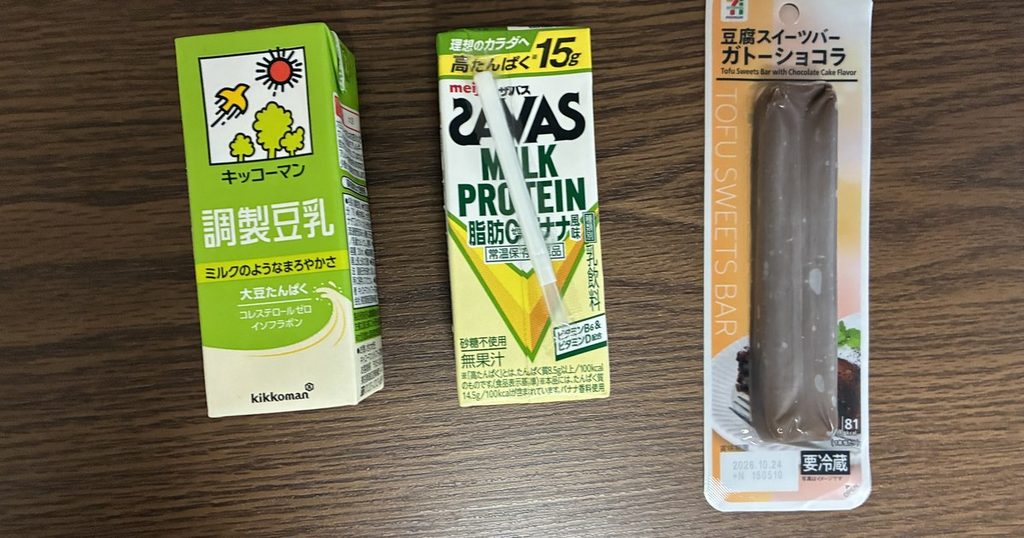 コンビニで買った調製豆乳・ザバス・豆腐スイーツバー