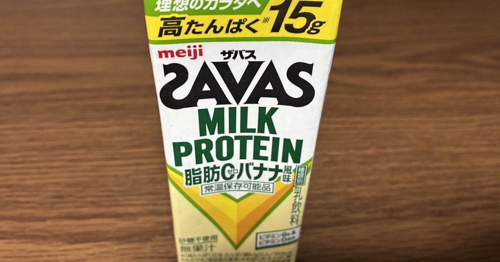 ザバス MILK PROTEIN 脂肪0 バナナ風味 200mlのパック