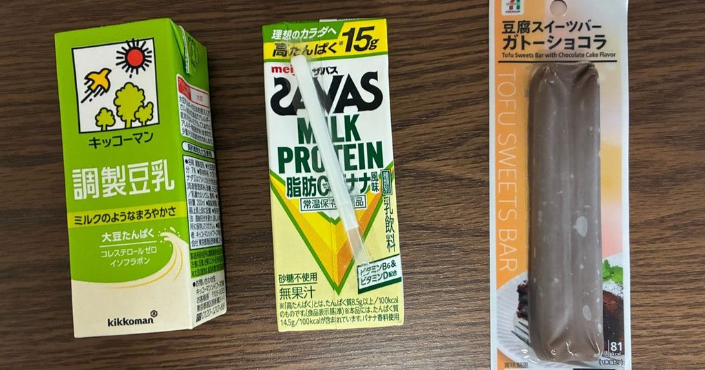 ジム前の補食の例｜コンビニで買える豆乳・ザバス・豆腐スイーツバー